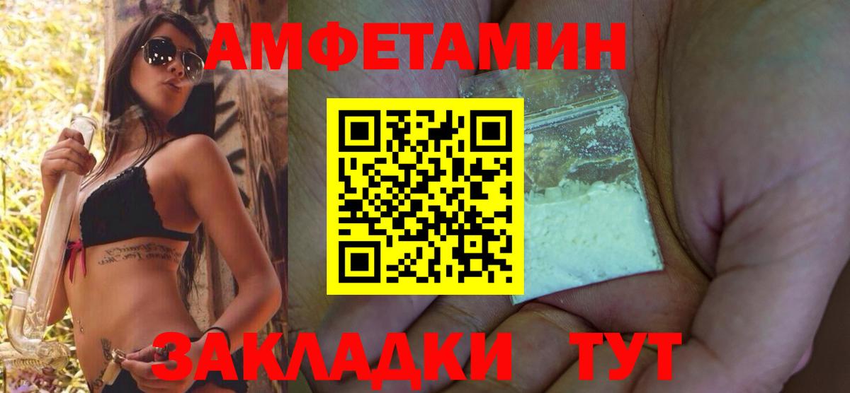Белгород  Амфетамин Premium  Вход с VPN 
