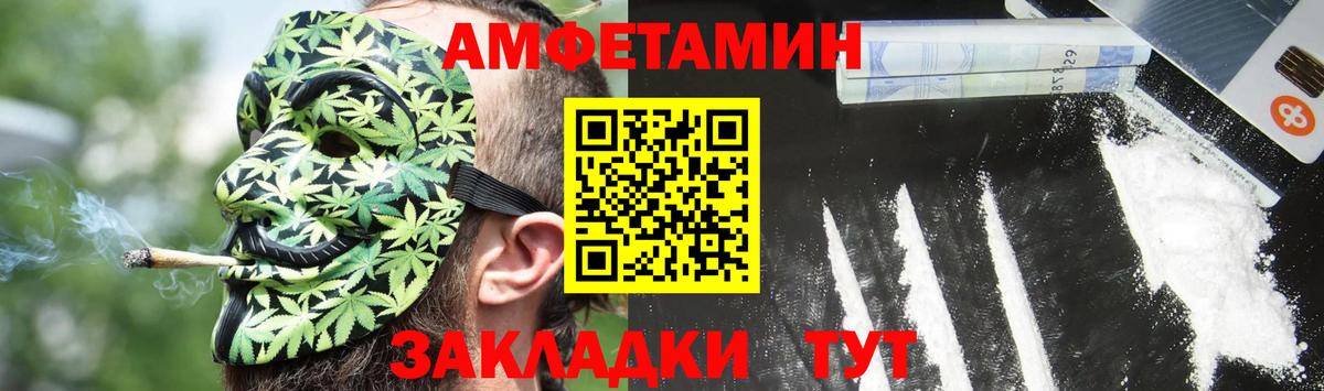 АМФЕТАМИН Розовый  Белгород 