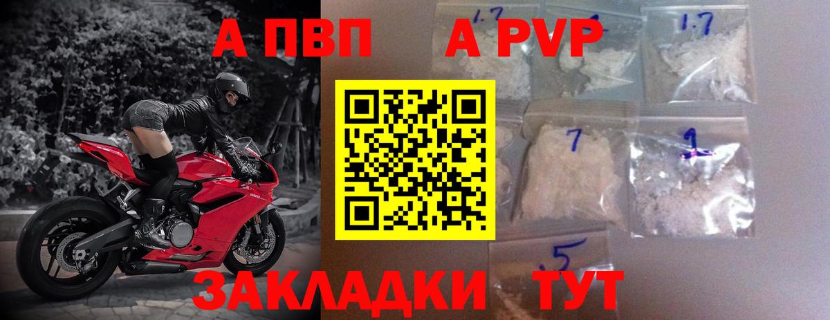 Alpha PVP Crystall Белгород