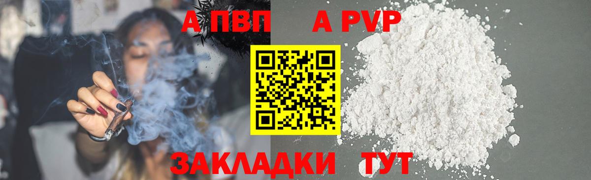 Альфа ПВП СК Белгород