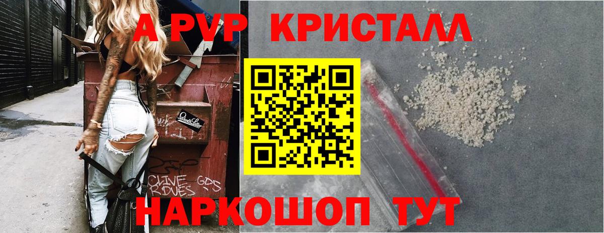 Белгород  Alfa_PVP СК КРИС  Alpha PVP VHQ  A PVP мука  Вход с VPN 