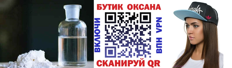 БУТИРАТ оксана  omg ONION  Белгород  где купить  