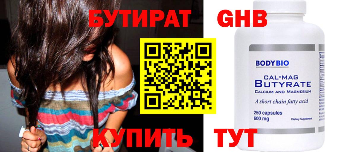 Белгород  БУТИРАТ буратино  Вход с VPN 