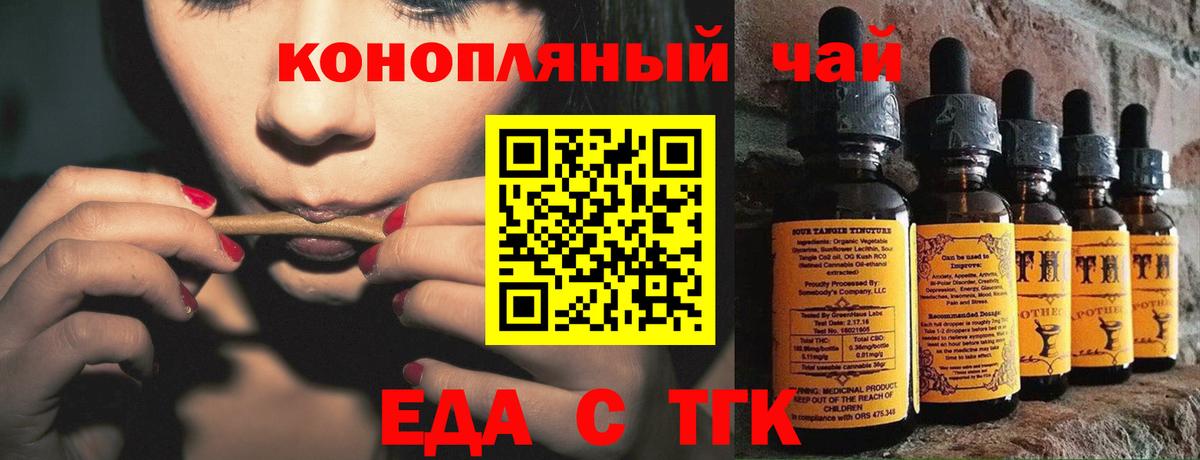Белгород  Canna-Cookies конопля  Вход с VPN 