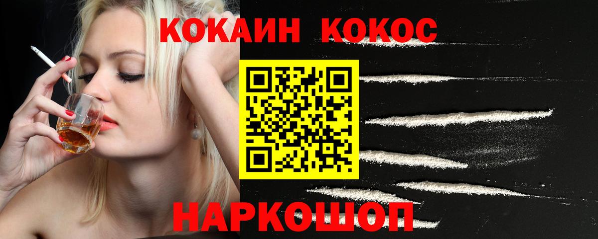 КОКАИН 97% Белгород