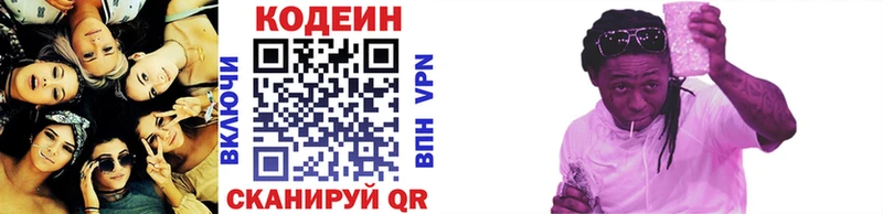blacksprut tor  Белгород  Codein Purple Drank 