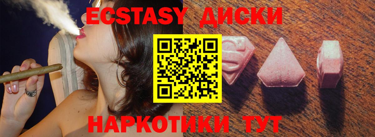 ЭКСТАЗИ  Вход с VPN  ЭКСТАЗИ mix  Белгород  KRAKEN ссылки  ЭКСТАЗИ 99% 