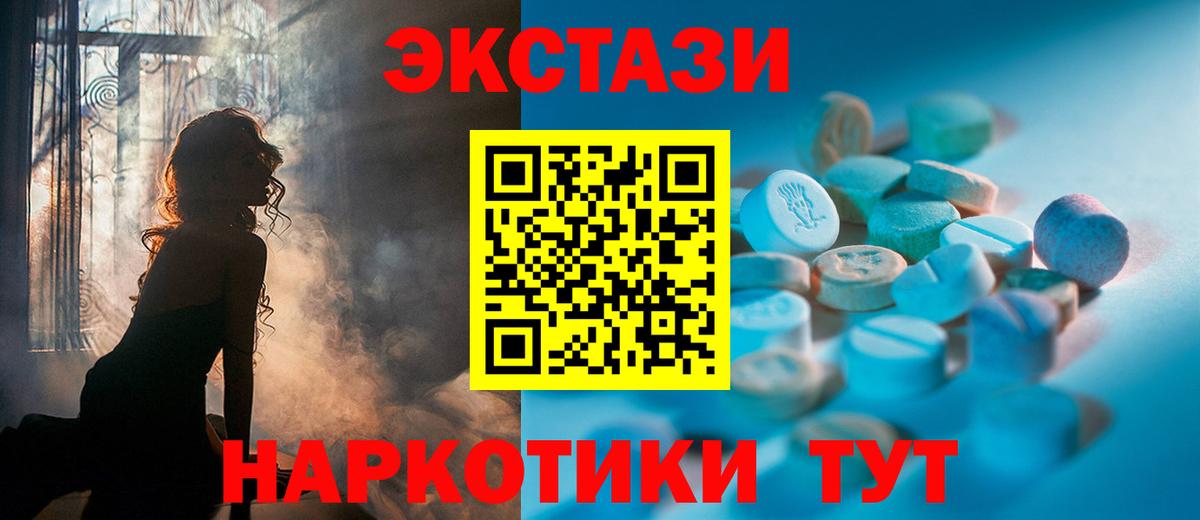 Экстази  Белгород  нарко площадка формула  Ecstasy mix  Экстази 300 mg 