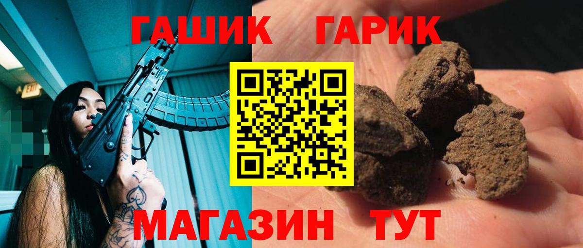 ГАШ гарик  закладка  ГАШИШ  Вход с VPN  Белгород  Гашиш ice o lator 