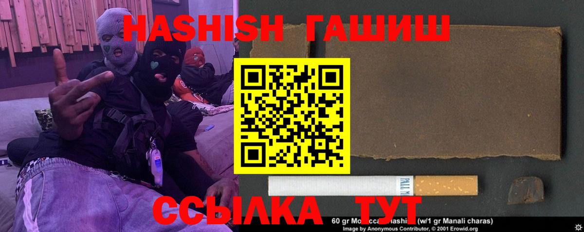 Гашиш hashish  ГАШ VHQ  Белгород 