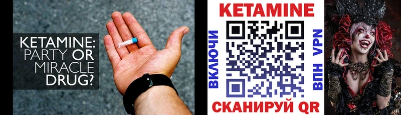 Кетамин VHQ  Белгород 