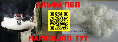 первитин Апшеронск