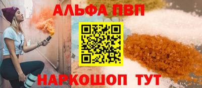 стафф Апшеронск