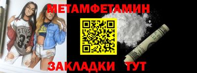 первитин Апшеронск