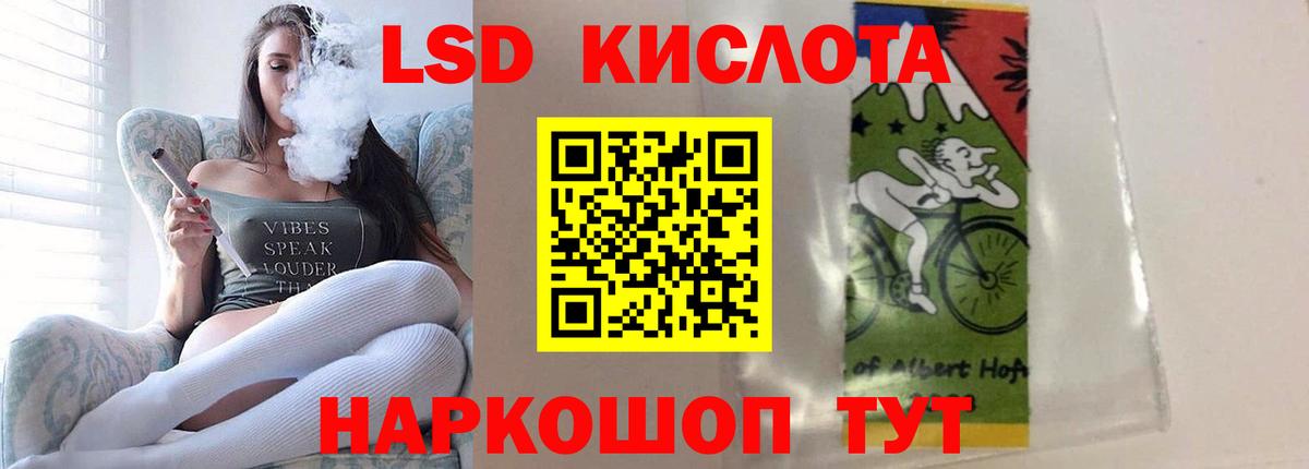 Лсд 25 экстази ecstasy Белгород