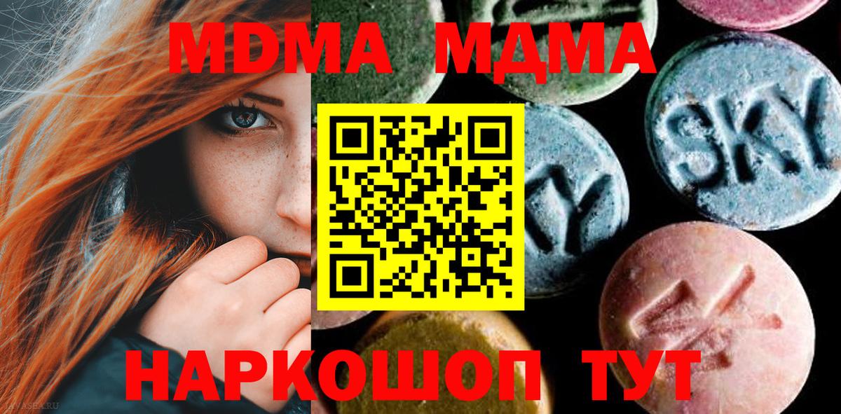 МДМА молли Белгород