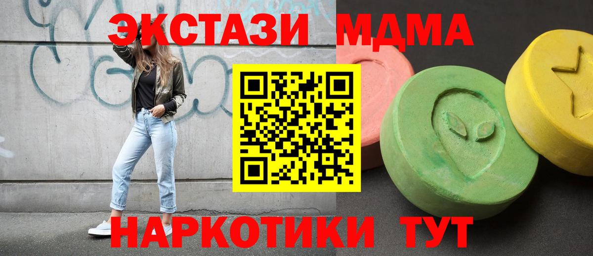 МДМА  Белгород  МДМА кристаллы 