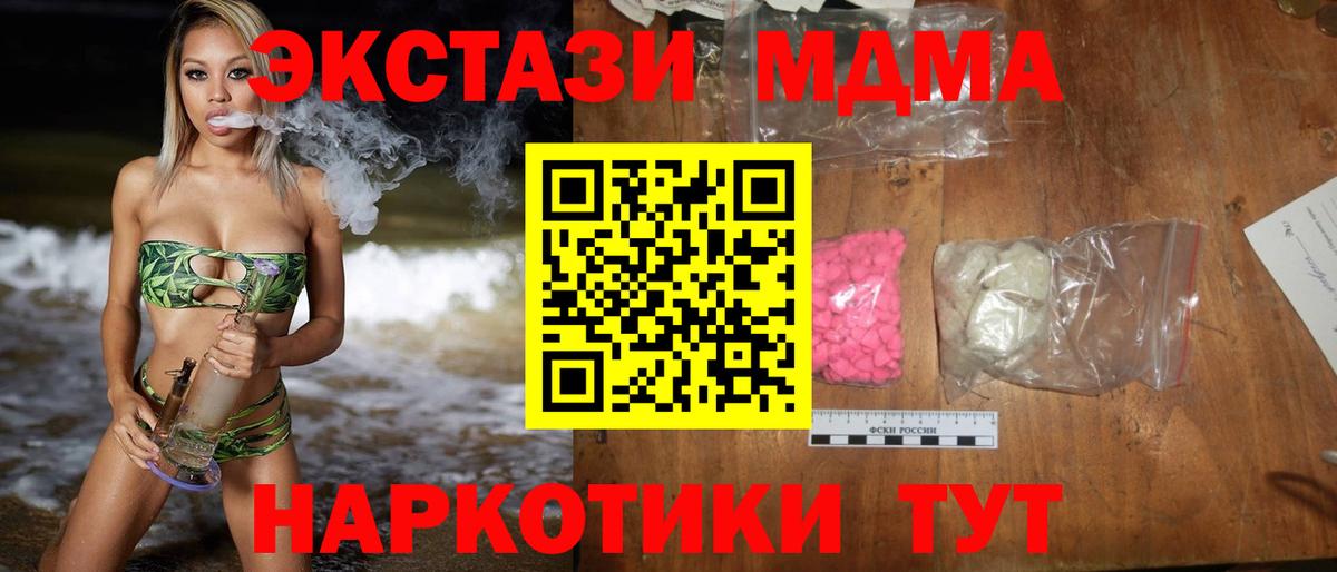 МДМА VHQ  Вход с VPN  Белгород  MDMA crystal 
