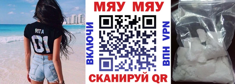 МЯУ-МЯУ mephedrone купить Белгород