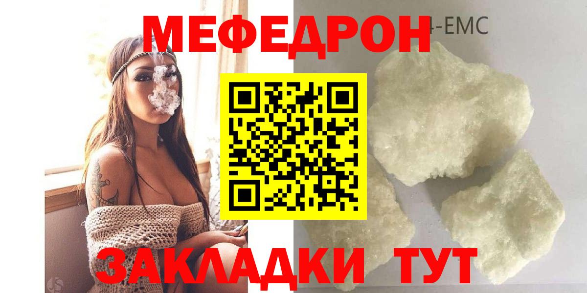 МЕФ мяу мяу  Белгород  МЯУ-МЯУ  Меф кристаллы 