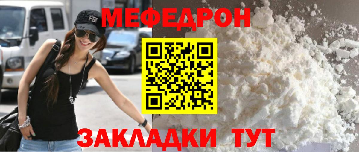 Мефедрон mephedrone  МЕФ VHQ  Вход с VPN  Мефедрон  Белгород  Меф 