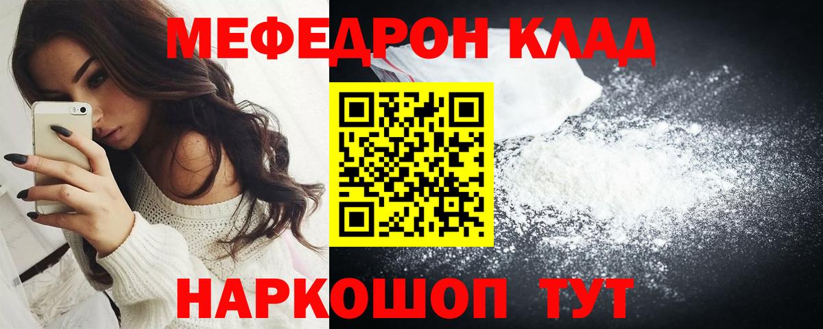 Меф кристаллы Белгород