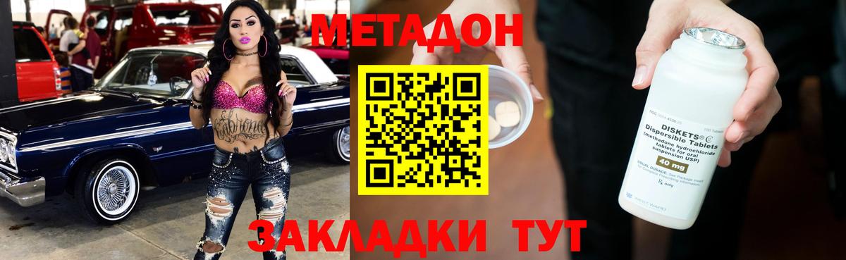 МЕТАДОН белоснежный  kraken сайт  Белгород  Вход с VPN 