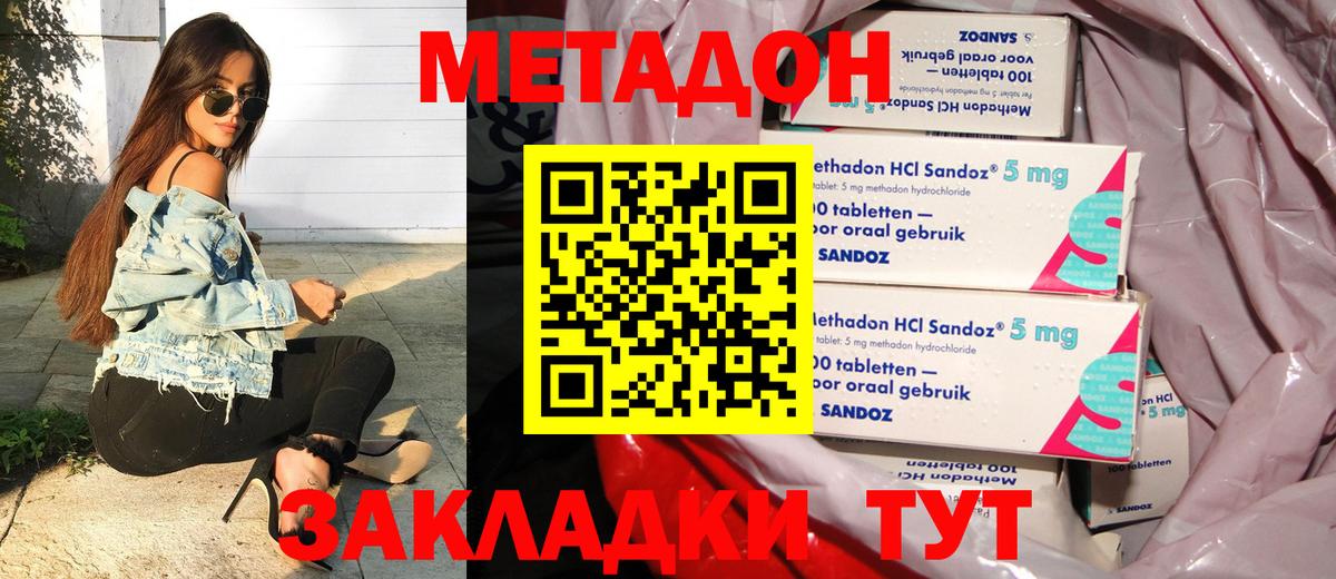 МЕТАДОН VHQ Белгород
