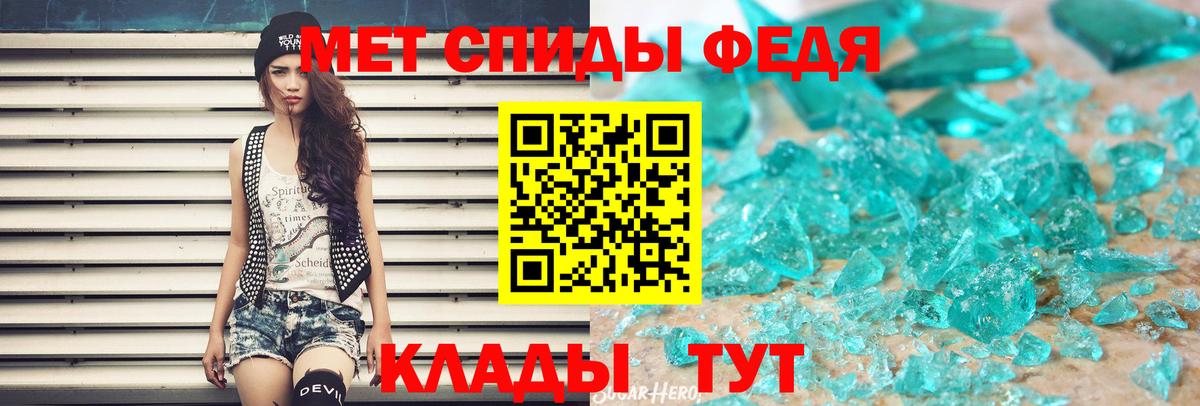 Метамфетамин витя Белгород