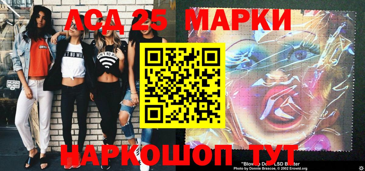Белгород  Наркотические марки 1,5мг  Вход с VPN 