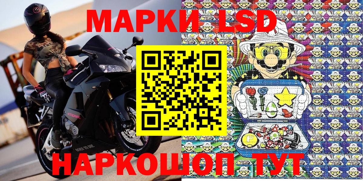 Марки NBOMe 1,5мг Белгород