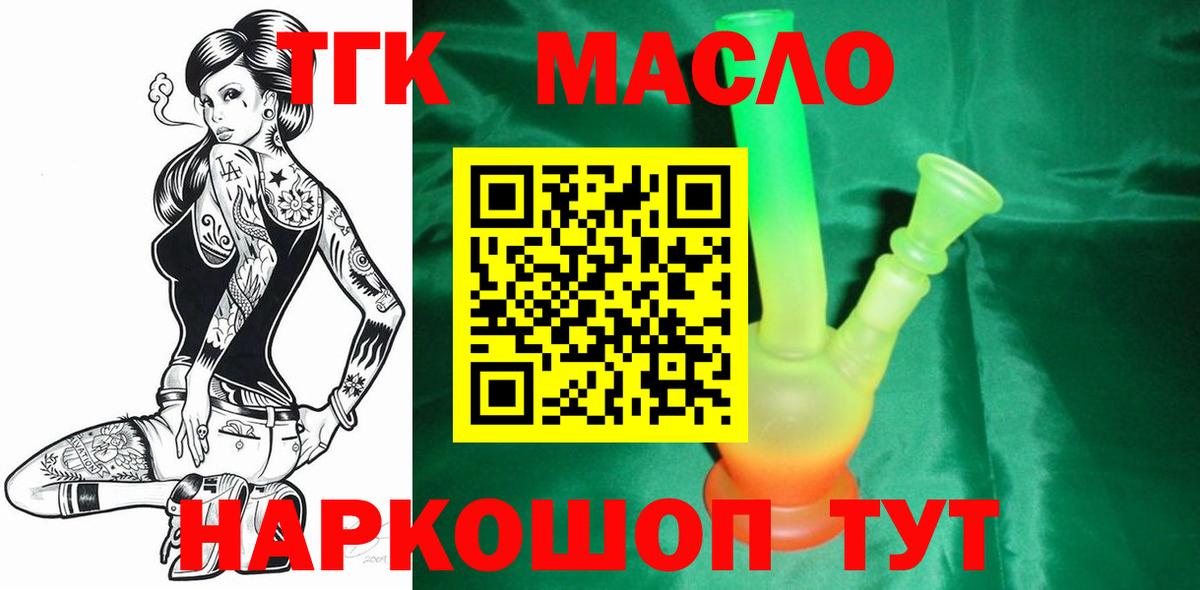 ТГК Wax Белгород