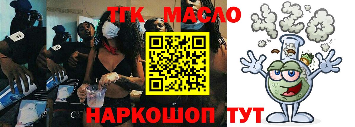 ТГК Wax  где найти наркотики  мега рабочий сайт  Белгород 
