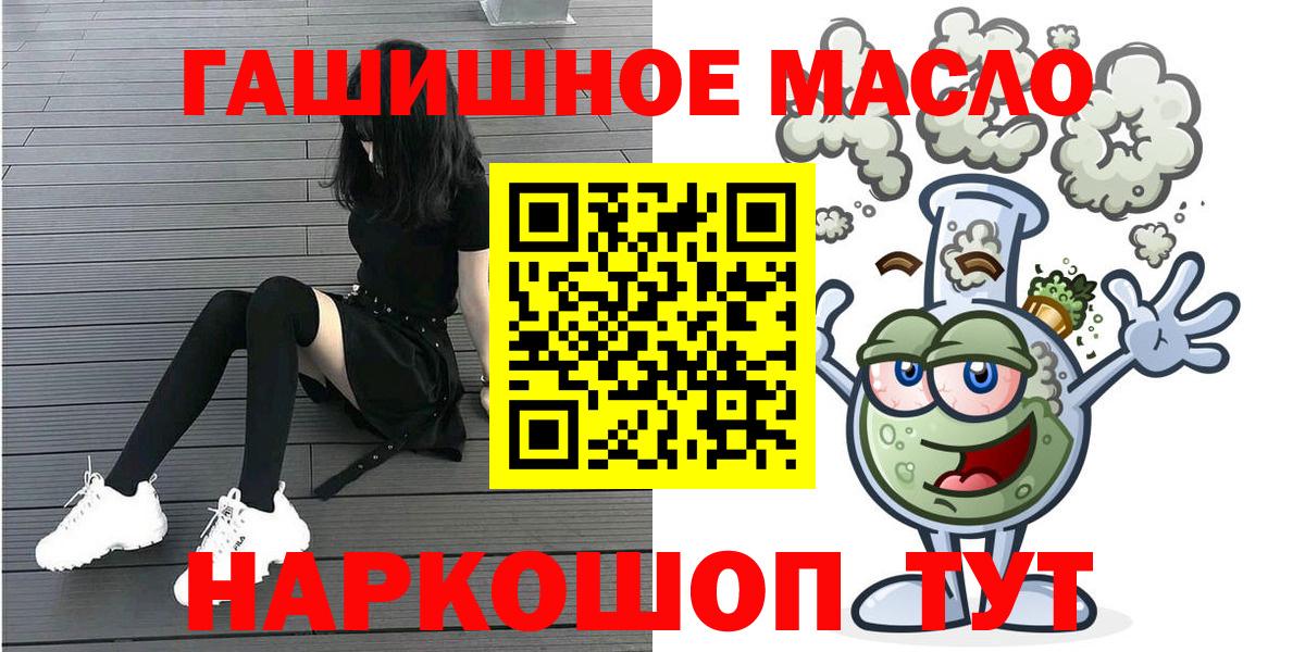 ТГК концентрат  ТГК гашишное масло  Белгород  blacksprut сайт  Вход с VPN 